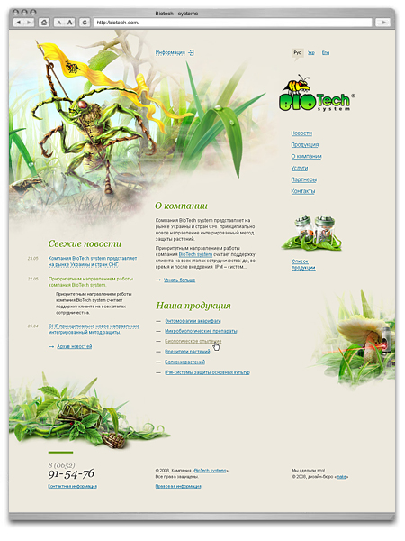 Сайт компании «BioTech Systems»