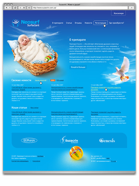 «Neosurf», сайт