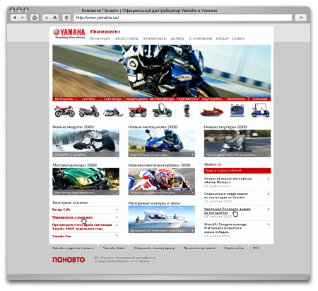 «Yamaha.UA», сайт